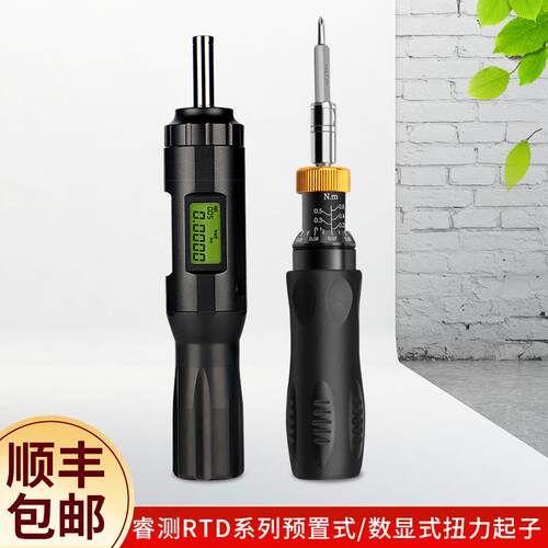 睿测RTD系列预置式/数显式扭力起子力矩螺丝刀