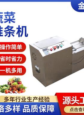 果蔬蔬菜水果推条机不锈钢电动薯条机切条设备黄瓜萝卜机全自动