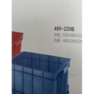 箱物料物流塑料箱周转加厚螺丝盒盒子配件零件胶工具胶盒长方形