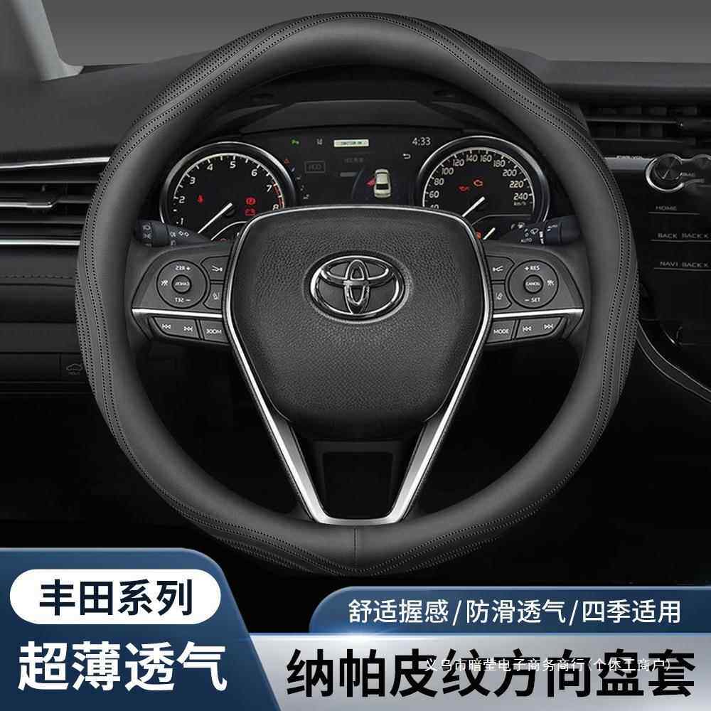 暗莹适用炫威凯美瑞汽车方向盘套纳帕皮纹超薄防滑透气汽车通用款