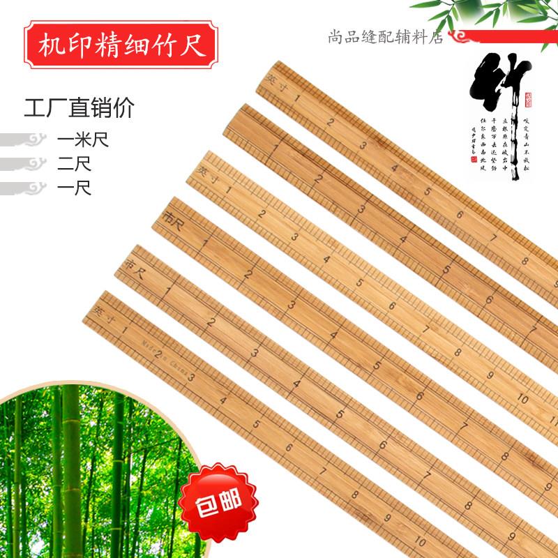 竹尺子1米教学尺竹直尺英寸尺 竹尺一米裁剪裁缝量衣尺33公分市尺