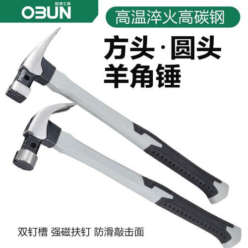 羊角锤子吸钉防震13oz多功能羊角锤工具手锤建筑五金工具铁锤
