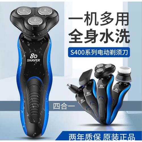 新款直销网红新款8D充电式全身水洗弹盖式剃须刀电动多功能剃须刀