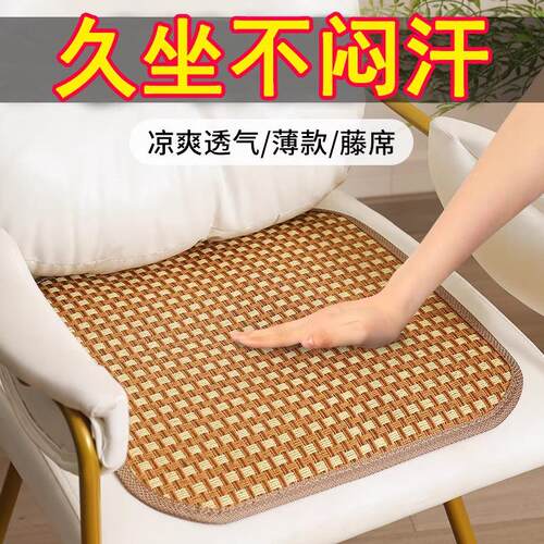 Wholesale summer breathable bamboo seat cushions for office
