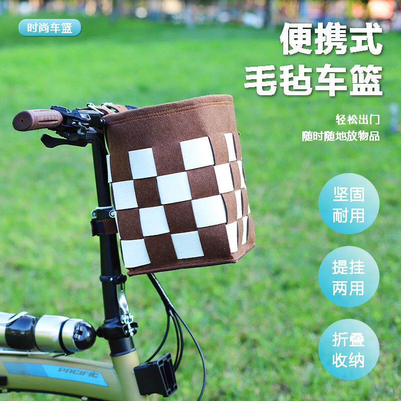 毛毡折叠车电动车滑板车儿童车自行车配件车篓子单车菜篮子