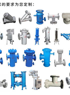 焊制y型过滤器(SRY)碳钢  不锈钢 SH/T3411管路滤芯