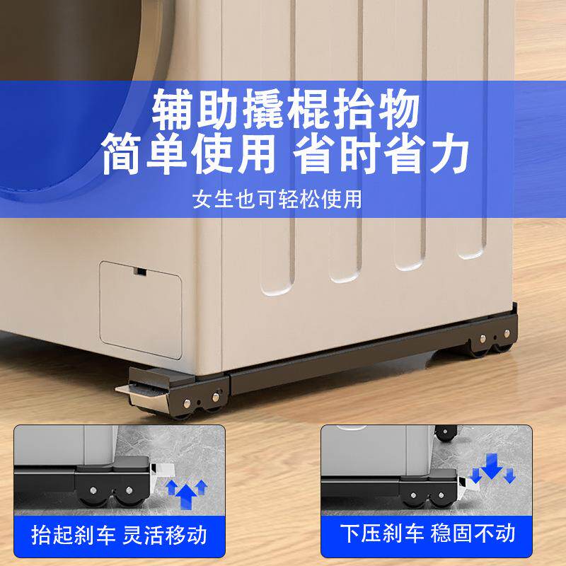 洗衣机底座架搬重物神器万向轮移动滑轮搬运冰箱家具专用省力架子