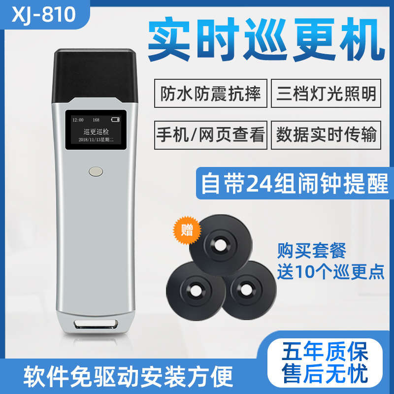 GPRS无线实时4G巡更棒保安电子巡更系统巡更器巡检机巡逻棒打点器