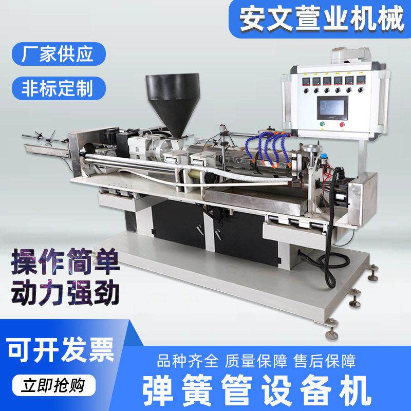 弹簧管机器设备成型缩管机全自动加工吸尘器管弹簧管设备厂家可定