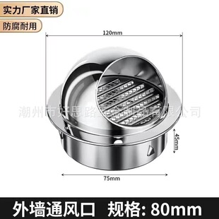 不锈钢风帽外墙出排风口75卫生间浴霸排气管通风口网罩出风罩