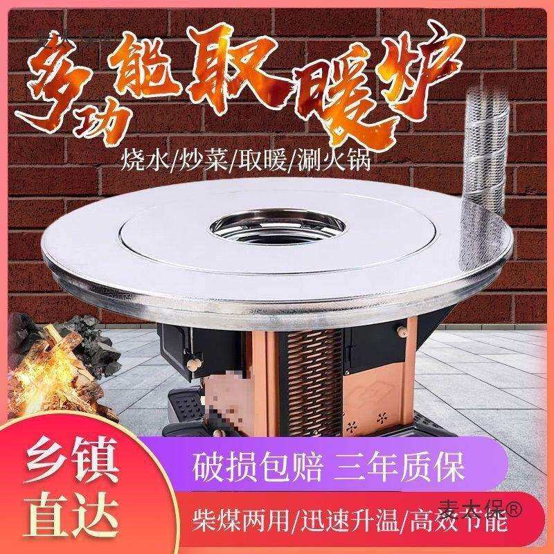 加厚取暖炉新款农村家用烤火炉柴火炉灶柴煤两用回风炉冬季麦太保