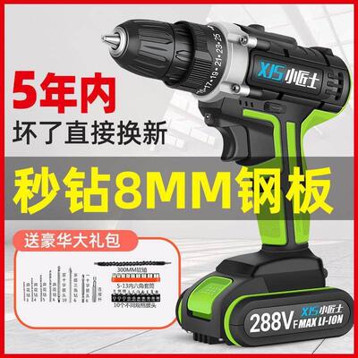 小匠士工业级冲击电钻充电锂电工具钻工地家用多功能288-388VF
