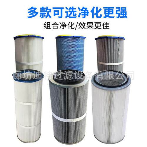 350*660聚酯纤维除尘滤筒滤芯