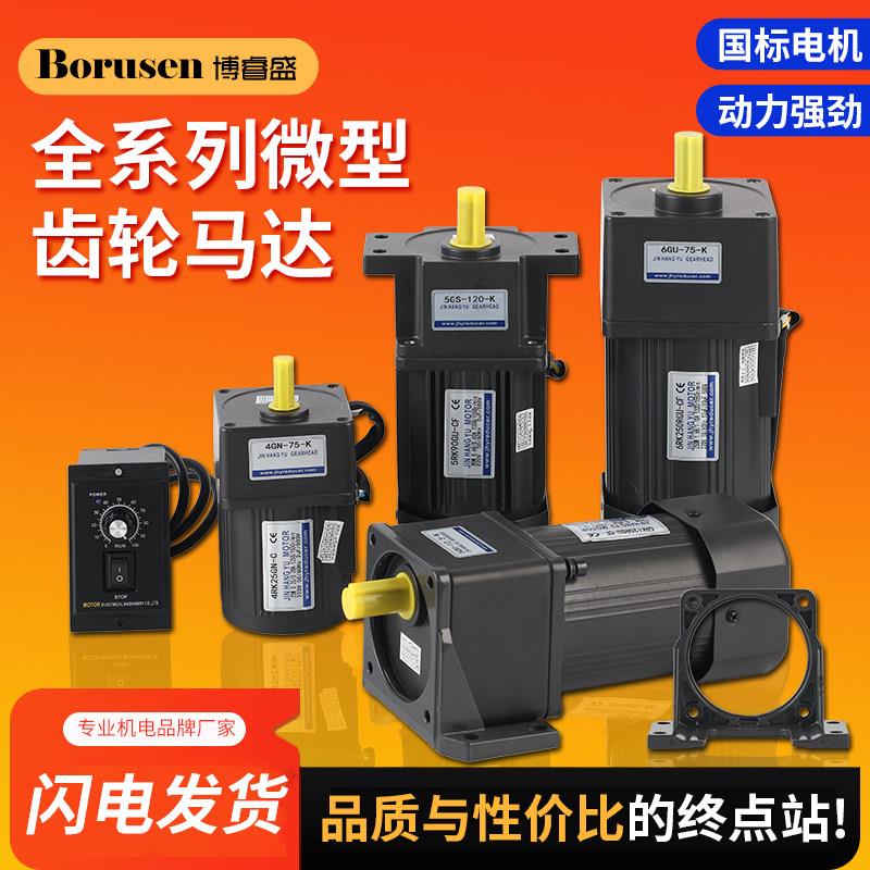 调速马达90W/120/180/300/400W220V交流齿轮减速马达可调无极变速