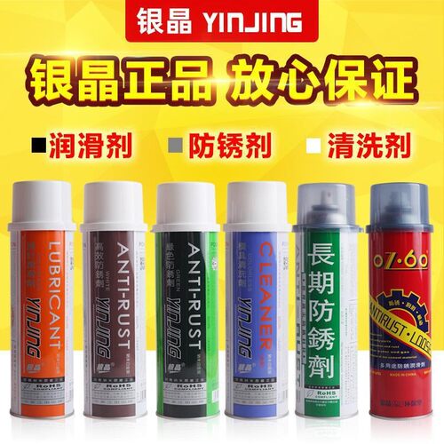 白色绿色透明高效防锈剂除锈剂-22 防锈润滑剂模具顶针油
