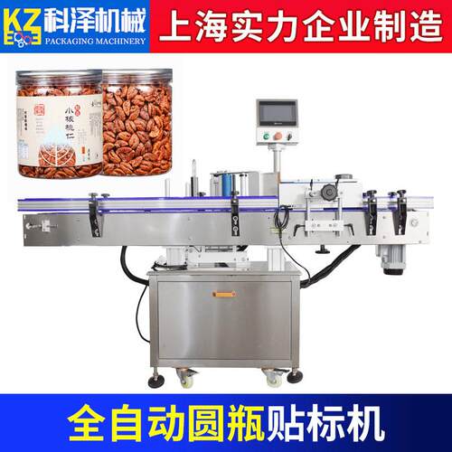 自动不干胶贴标机 洗手液圆速贴标机 山核桃仁贴标机坚果蜜饯