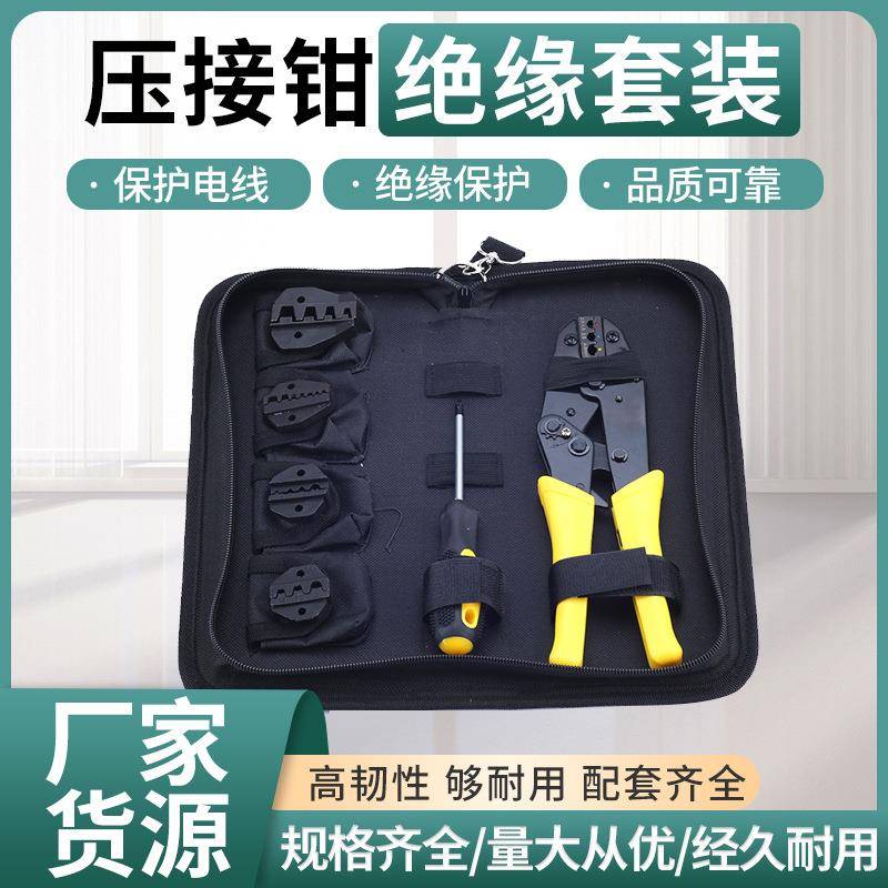 电工压接绝缘压接冷压端子压线钳工具钳子30JN套装
