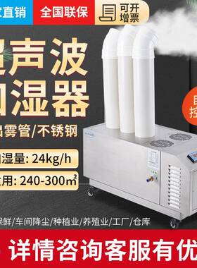 (BELIN)BL-C24ZT新款超声波工业加湿器加湿机空气增湿器保鲜