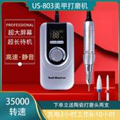 803充电美甲打磨机35000转充电式 可调节静音打磨机美甲店 便携式