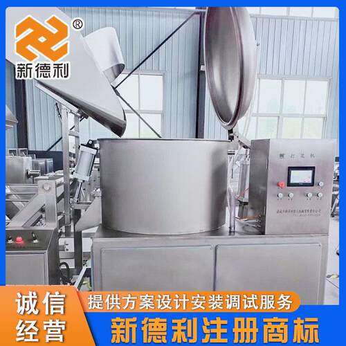 不锈钢牛肉丸变频打浆设备商用贡丸真空打浆机虾滑鱼泥自动制浆机