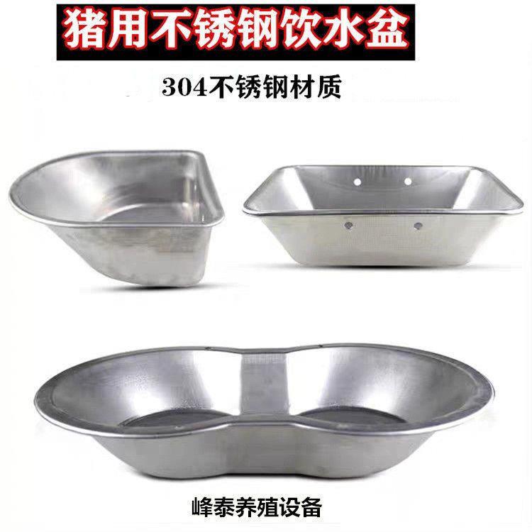 养殖全自动猪用不锈钢饮水盆兽用饮水碗猪用饮水器仔猪水盆加厚