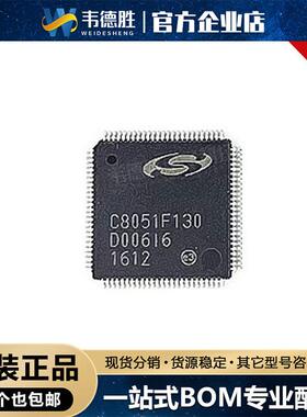 C8051F130贴片TQFP-10051系列单片机(MCU/MPU/SOC)集成电路IC