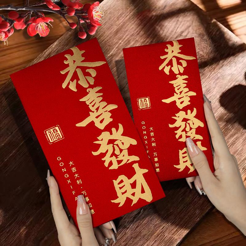 2026马年新款公司万千元款恭喜发财年会年终奖红包袋利是封订定制