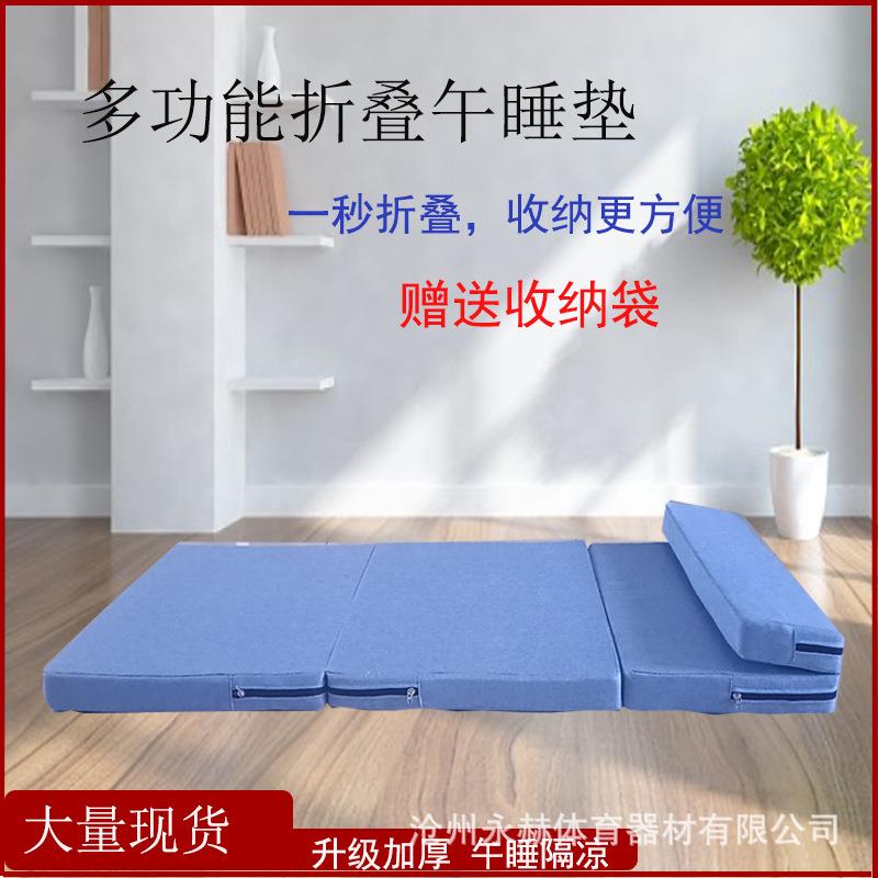 午睡垫折叠办公室学生午睡折叠垫车载床垫宿舍打地铺午休垫