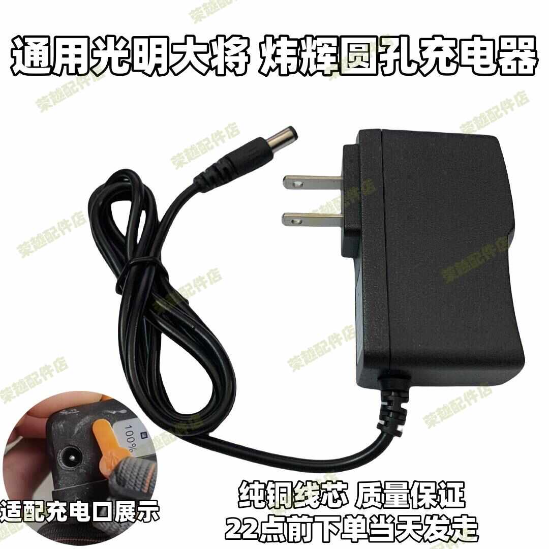 炜辉GG-9915 9916 9918 9920 9925 9935光明大将头灯充电器线