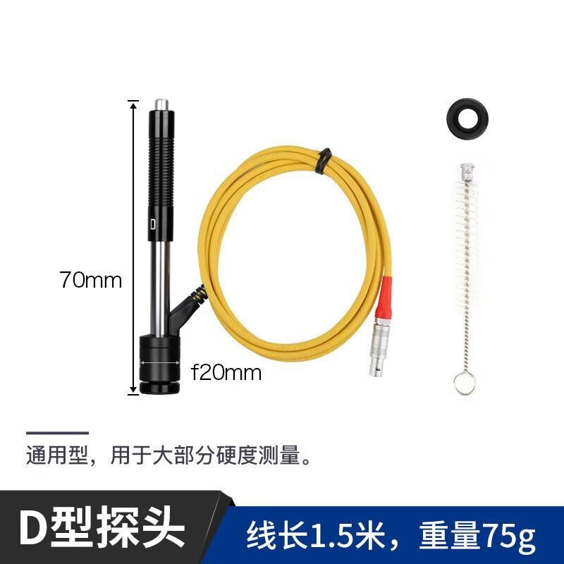 高档韦度里氏硬度计携式合度金钢材布铝氏维洛氏硬计金属便硬度测