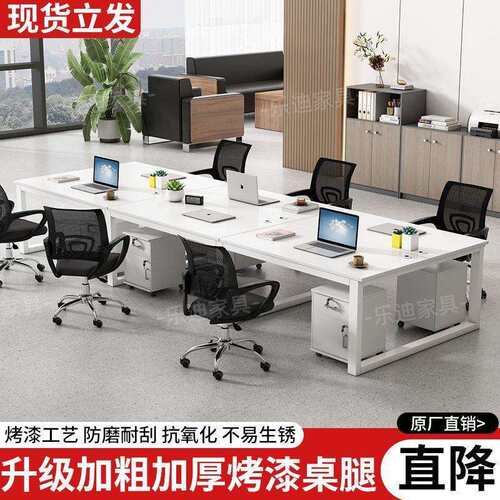 职员办公桌员工电脑桌2/4/6/人位卡座工位组合简约现代屏风工作位