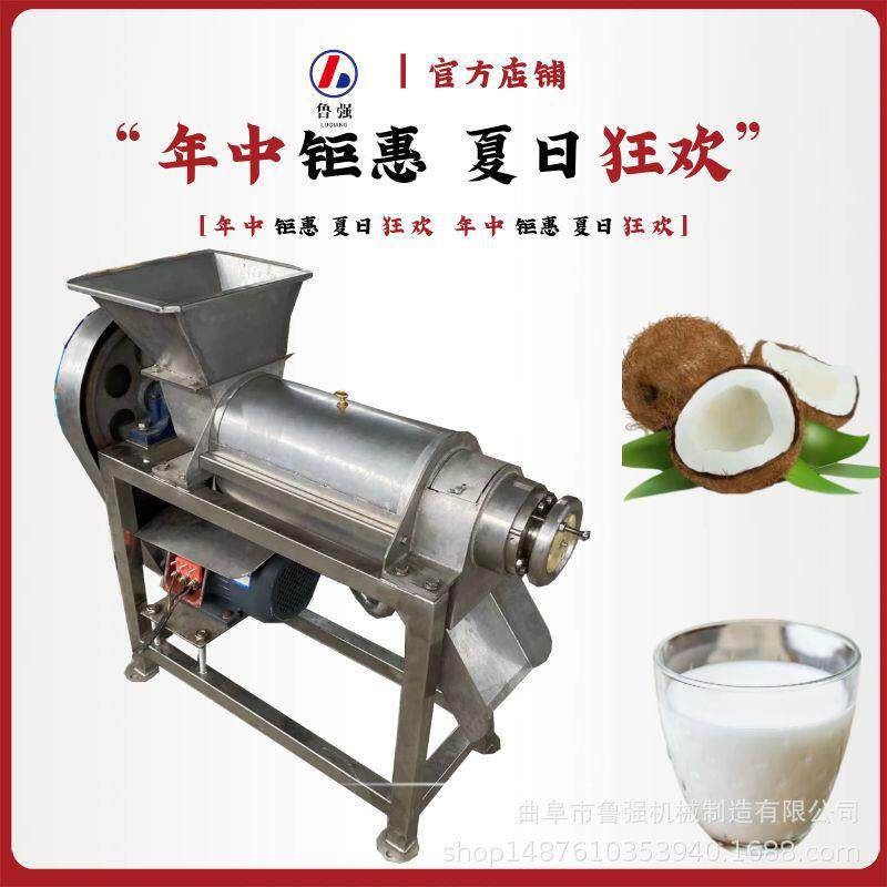工业水果榨汁机 刺梨螺旋打汁机 商用渣汁粉碎果肉渣汁分离机