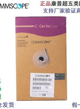 原装安普amp康普cs24超五类六类监控双绞网线UTP非屏蔽1427071-6