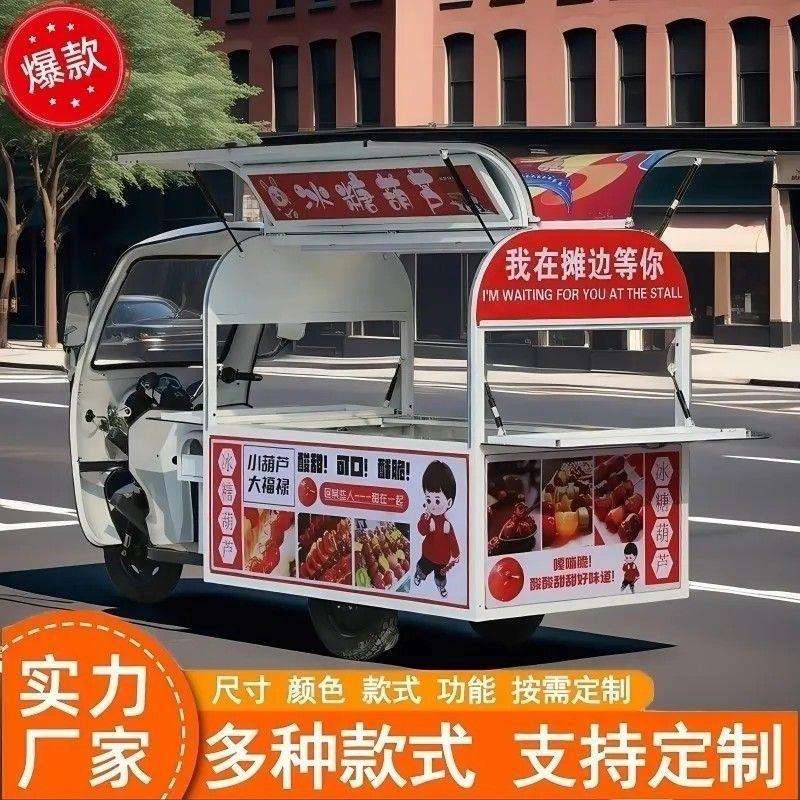 电动小吃多功能餐车三轮三轮车移动流动摆摊夜市早餐炸串烧烤美食