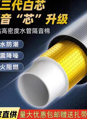 自粘下水管隔音棉升级白色高密度自粘水管隔音棉吸音降噪阻尼片