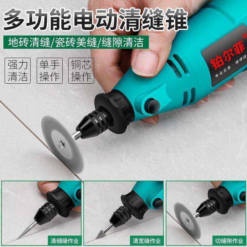 电动清缝机施工瓷砖地砖清理神器美缝剂填缝专业切割打磨机