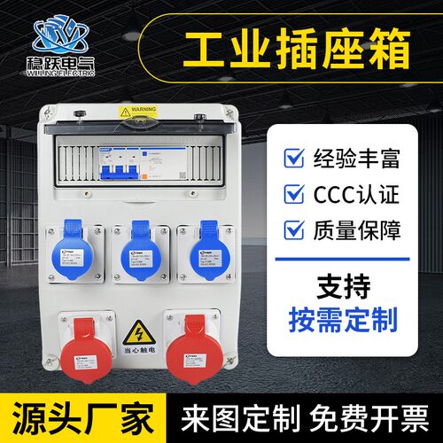 防水工业插座箱工地建筑便携式电源检修箱户外塑料壁挂成套配电箱
