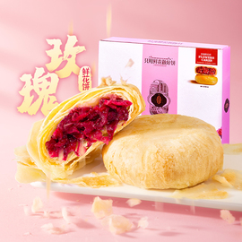 潘祥记鲜花饼传统小零食早餐糕点心云南特产玫瑰饼