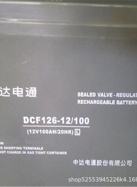 台达蓄电池 Delta电源 中达电通蓄电池12V100AH厂家报价
