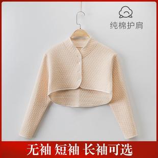 全棉护肩膀坎肩睡觉女士颈椎保暖产妇月子防寒披肩酸痛男肩周四季