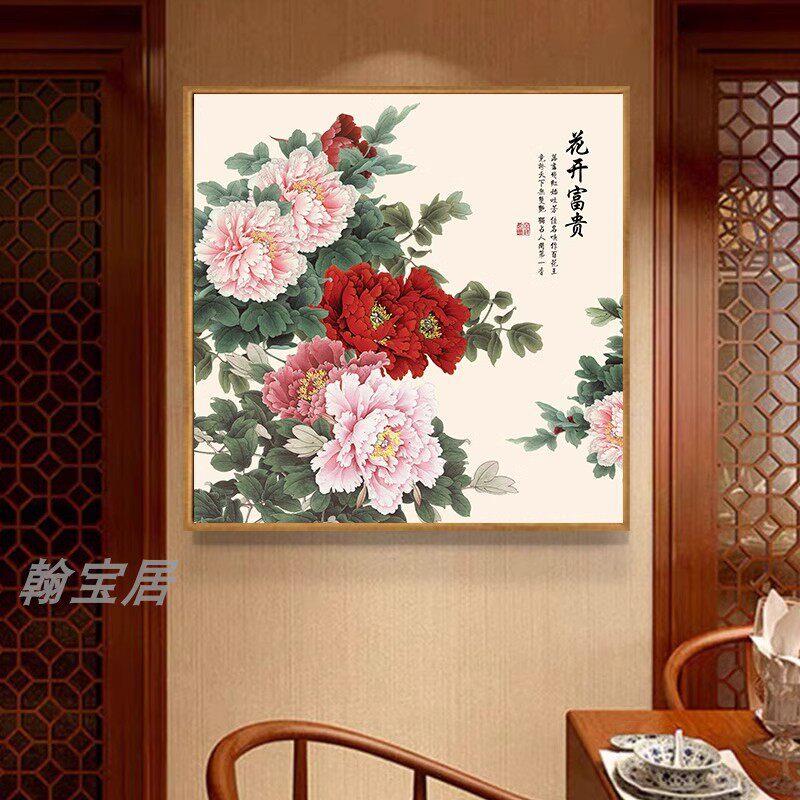 牡丹花挂画花开富贵客厅装饰画玄关背景墙壁画中式国画牡丹图墙画