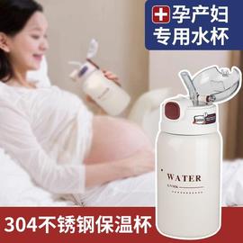 吸管杯子产妇躺着喝保温孕妇不锈钢内胆水杯喝水刻度杯硅胶350ml