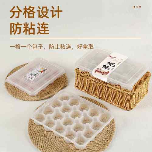 一次性馄饨打包盒生小混沌小笼包子汤圆专用盒外送盒15格托盘带盖