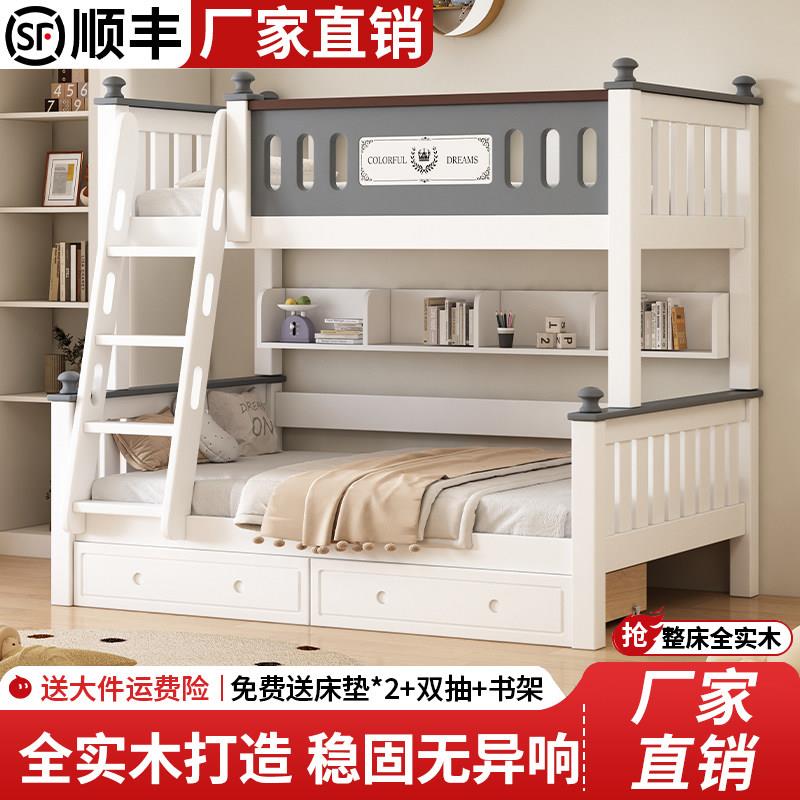 实木儿童上下铺床加粗加厚组合子母床小户型高低床家用实木双层床