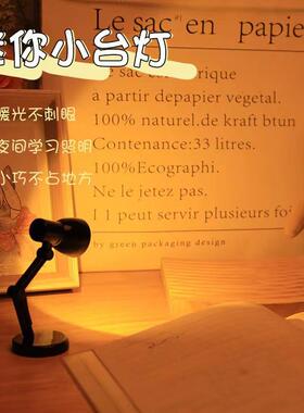 新奇特创意小书灯寝室小夜灯迷你书夹灯暖光护眼小台灯