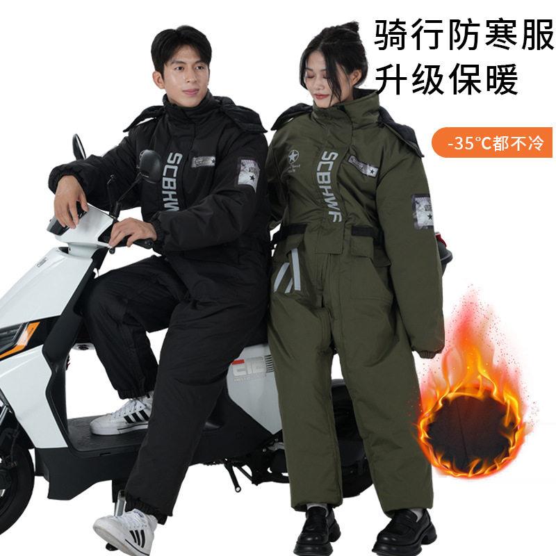 圆通快递专用链接冬季防寒服连体挡风衣防风防雨保暖连体骑行服