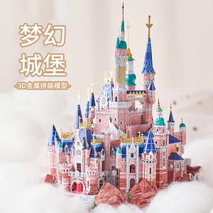 钢达立体拼图公主梦幻城堡3d金属拼装模型成人手工diy玩具礼物女