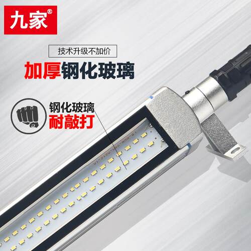 机床工作灯10W24V码头隧道led防爆灯220v数控车床防水三防灯