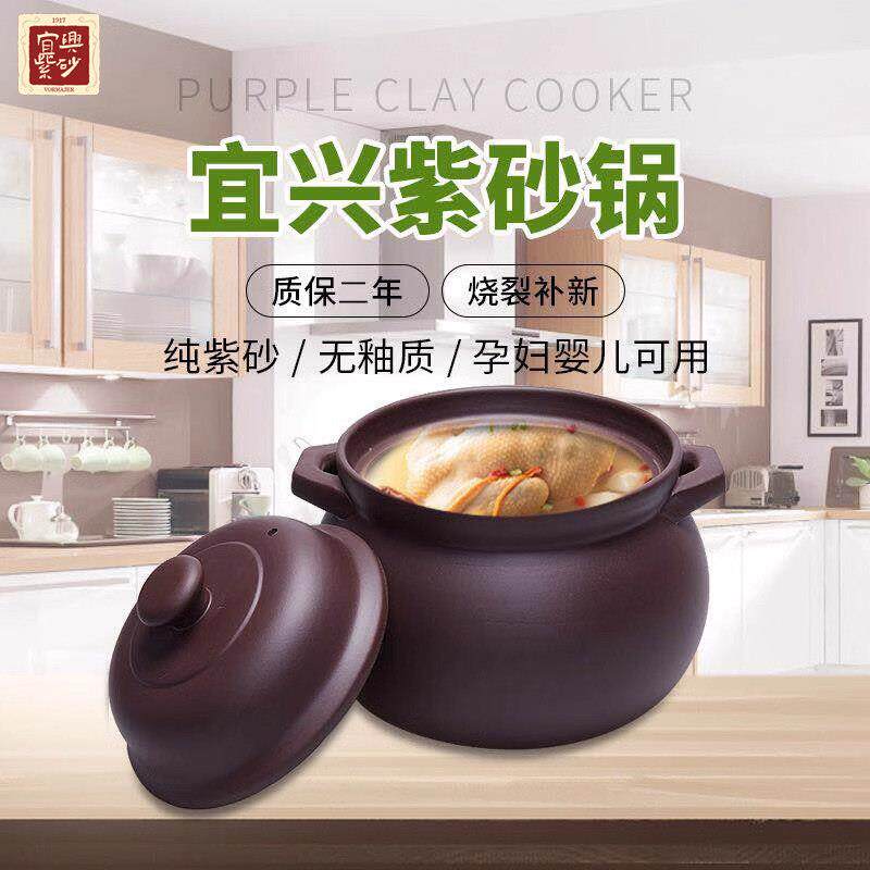 宜兴紫砂锅煲汤煮粥明火火锅电炖锅耐高温无釉质天然沙锅家用燃气