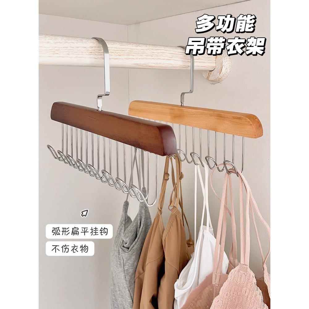 实木吊带丝巾挂钩内衣收纳架多功能领带皮带收纳神器背心波浪衣架